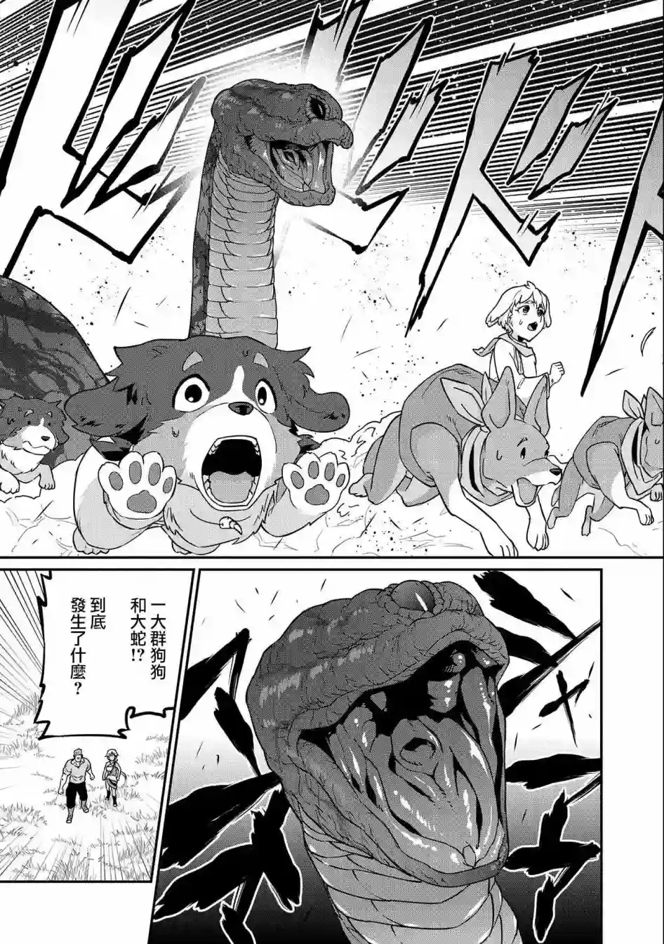 从领民0人开始的边境领主生活第16话