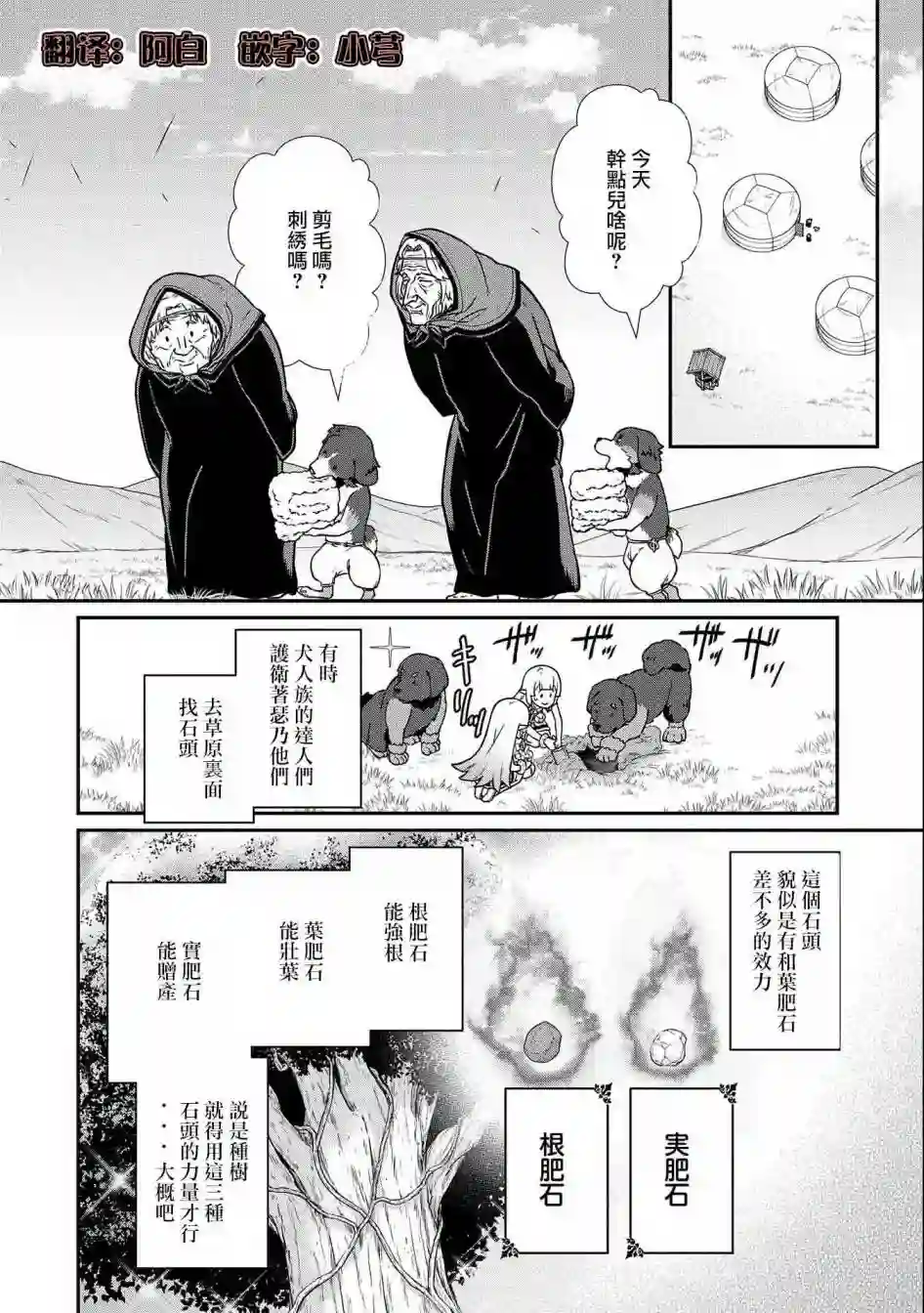 从领民0人开始的边境领主生活第17话