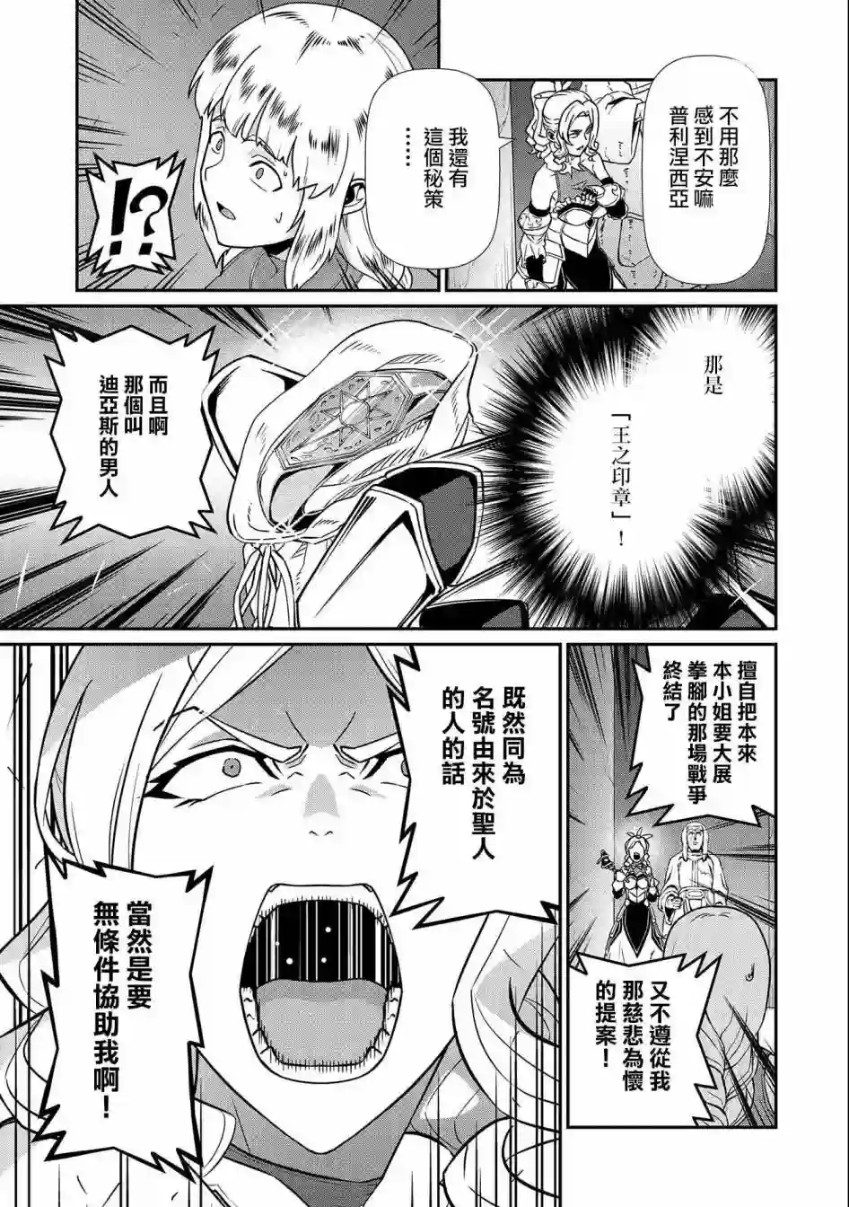 从领民0人开始的边境领主生活第17话