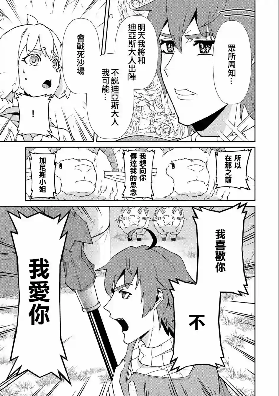 从领民0人开始的边境领主生活第18话