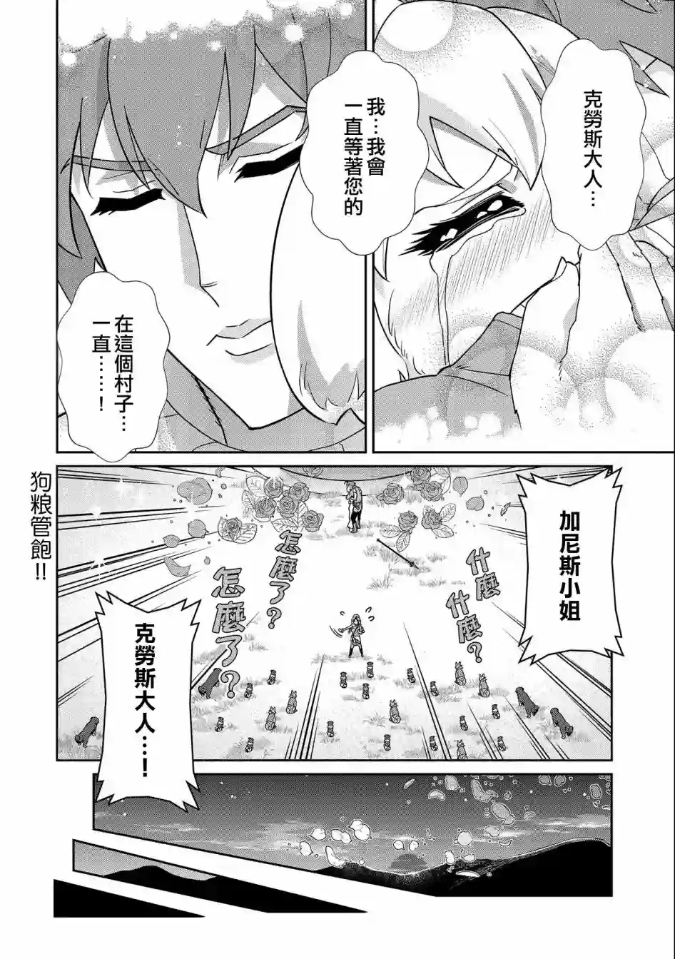 从领民0人开始的边境领主生活第18话