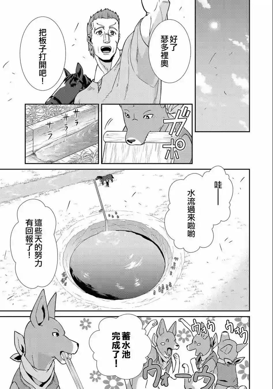 从领民0人开始的边境领主生活第18话