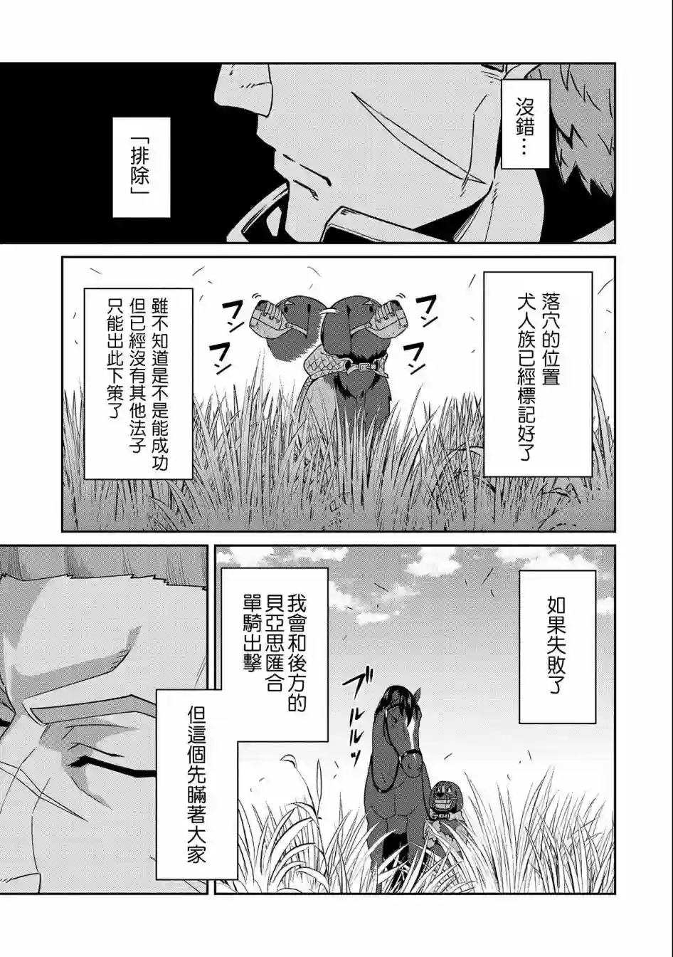 从领民0人开始的边境领主生活第18话