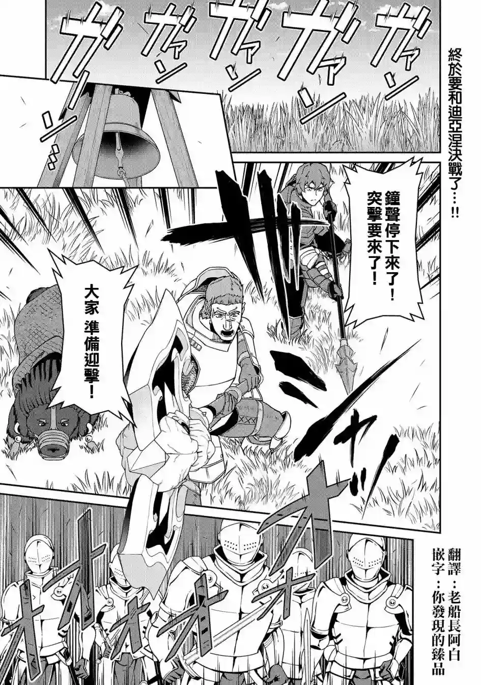 从领民0人开始的边境领主生活第19话