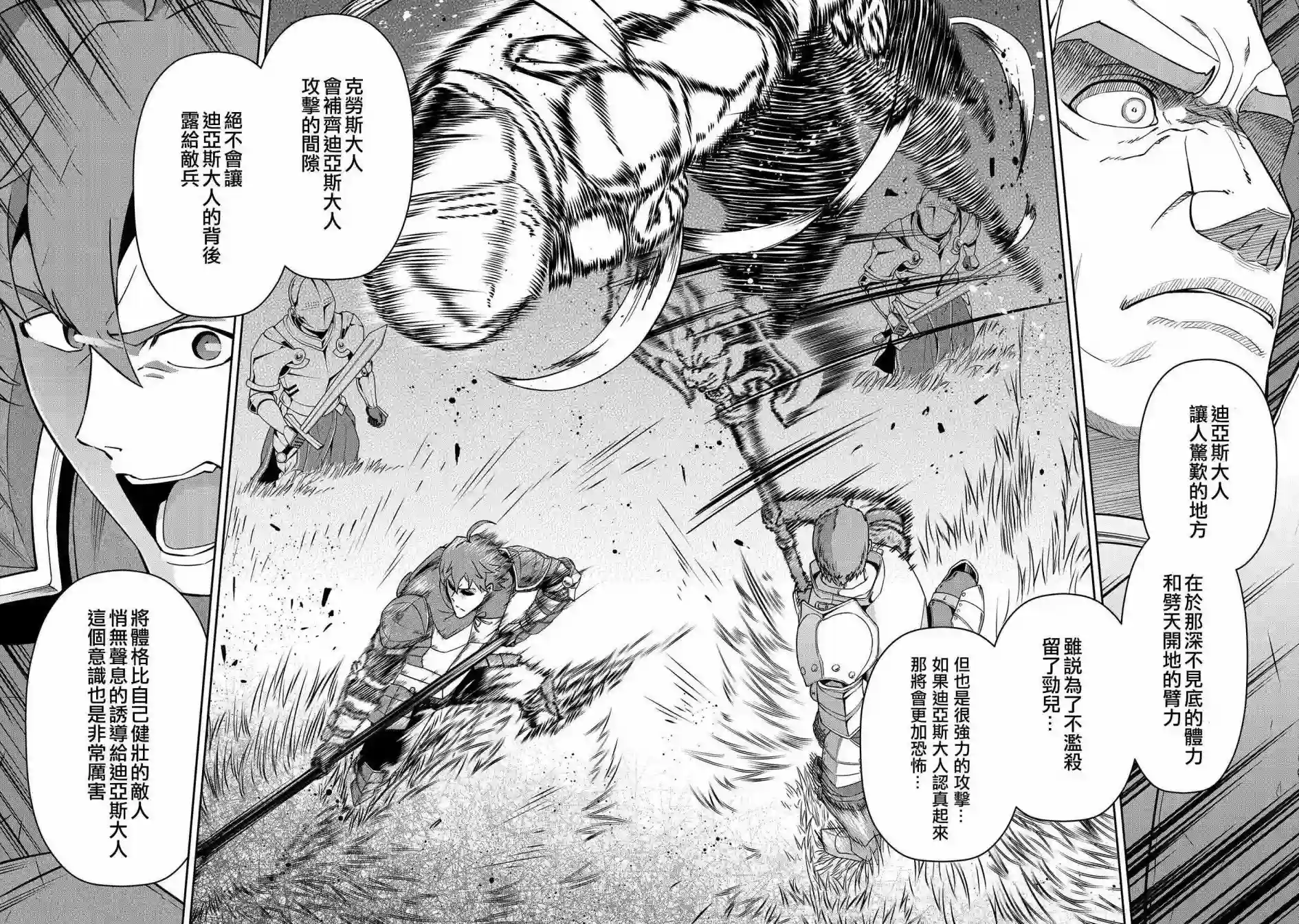 从领民0人开始的边境领主生活第19话