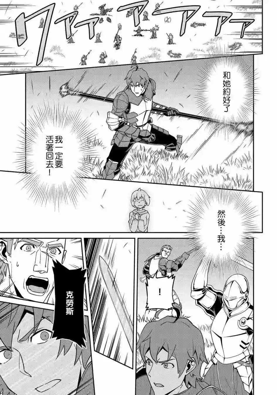 从领民0人开始的边境领主生活第19话