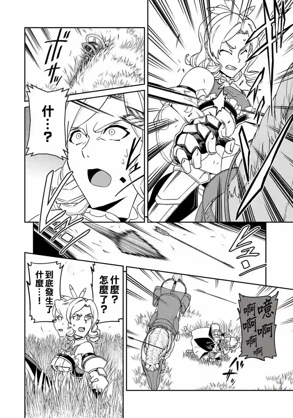 从领民0人开始的边境领主生活第19话