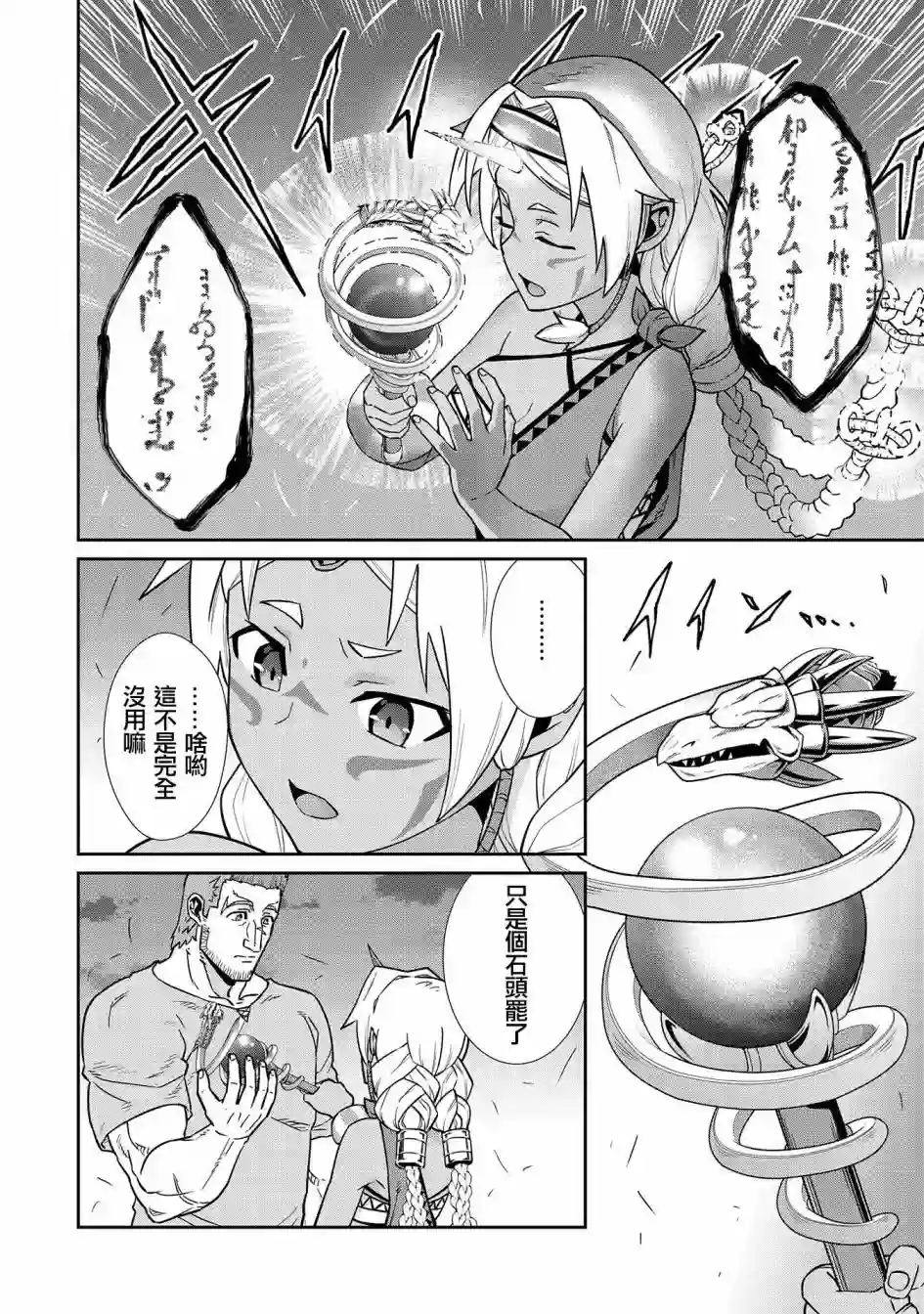 从领民0人开始的边境领主生活第20话