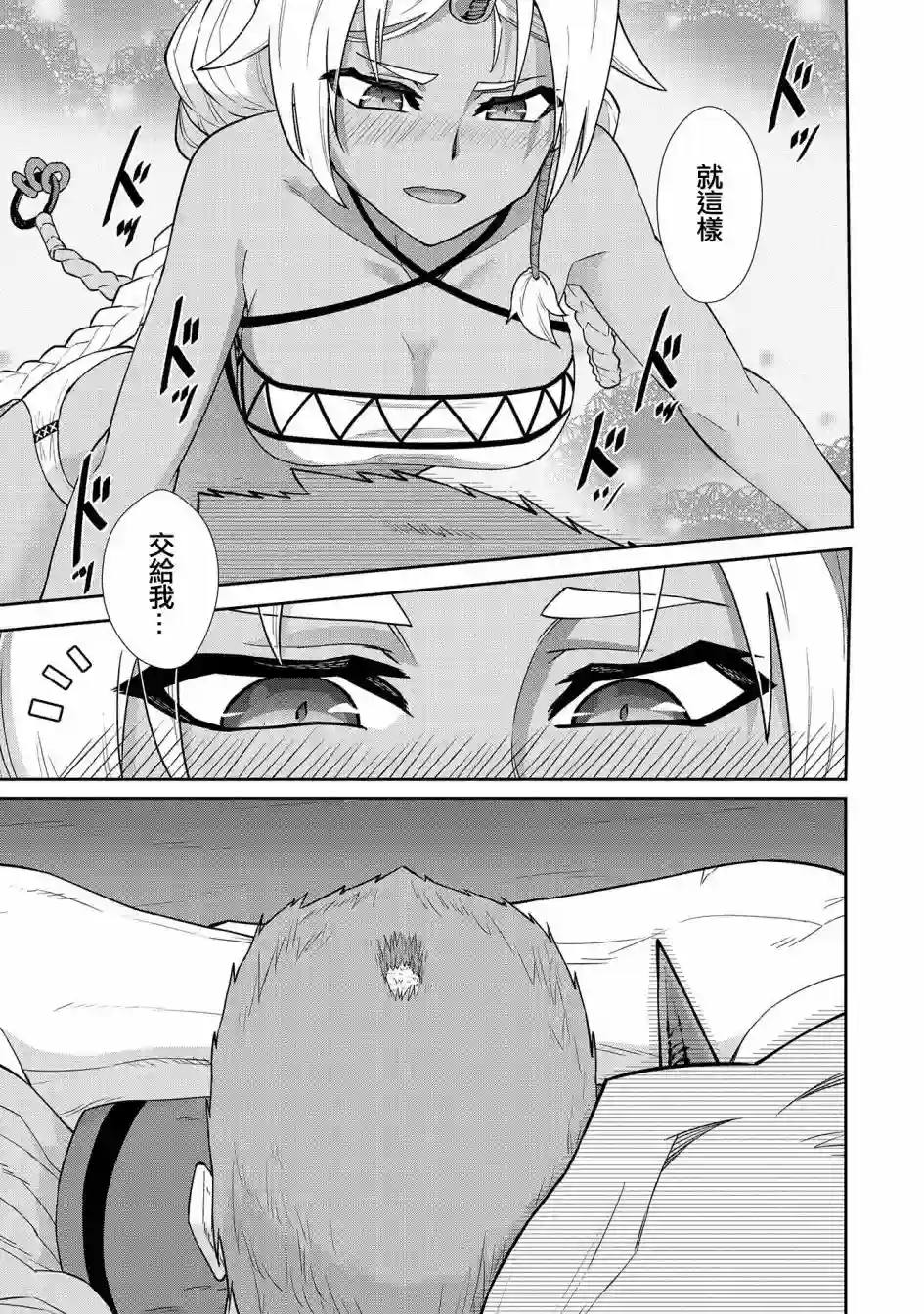 从领民0人开始的边境领主生活第20话