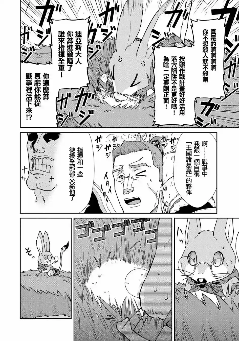 从领民0人开始的边境领主生活第20话