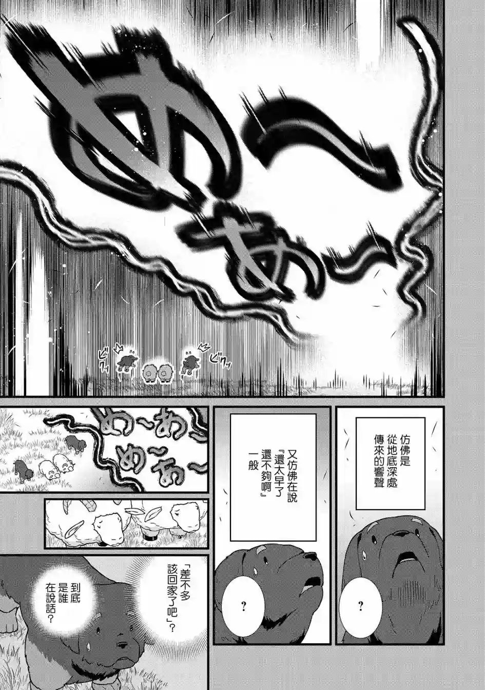 从领民0人开始的边境领主生活第21话