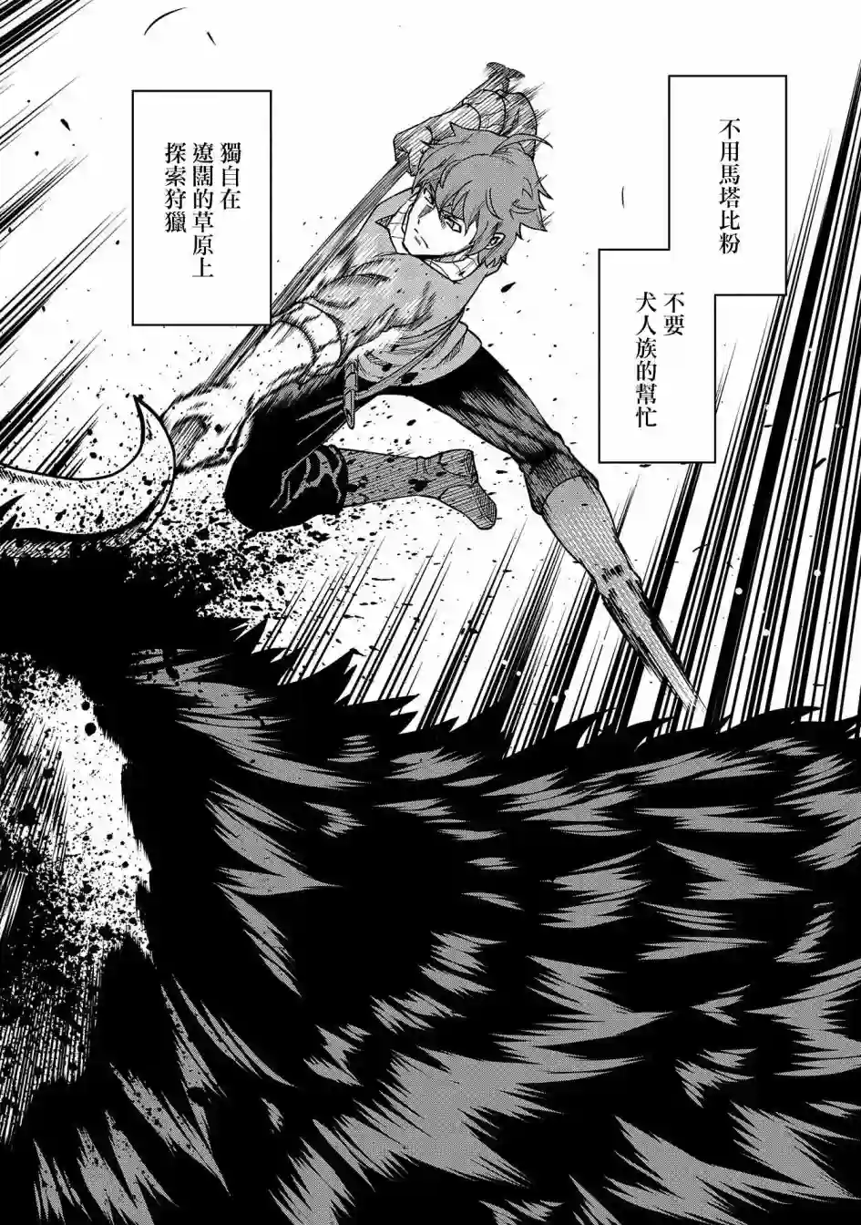 从领民0人开始的边境领主生活第23话