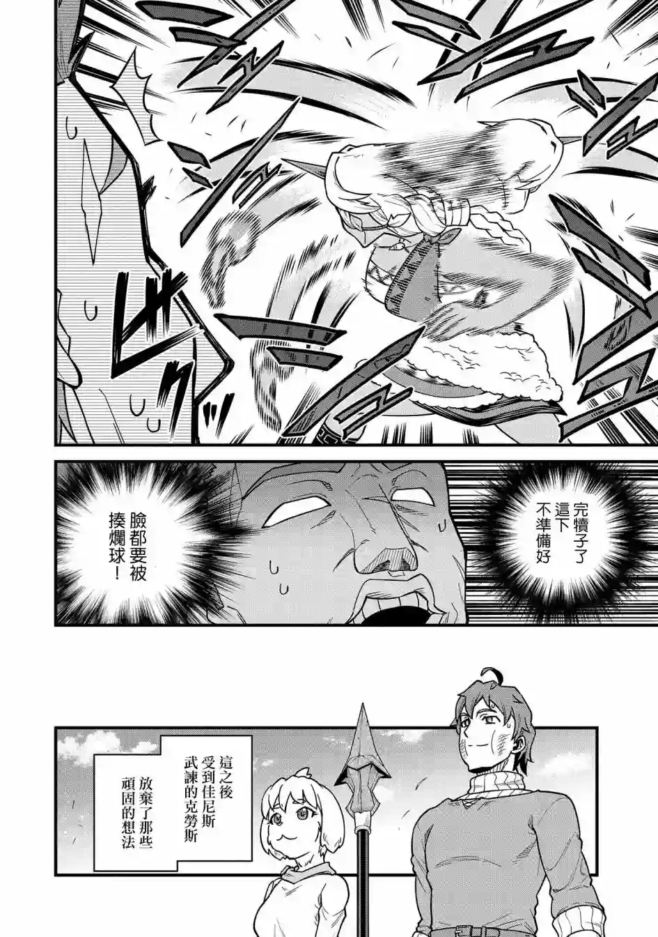 从领民0人开始的边境领主生活第23话