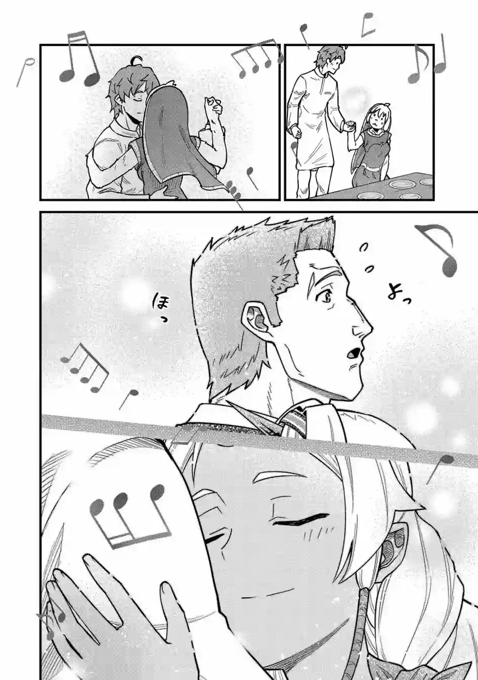 从领民0人开始的边境领主生活第24话