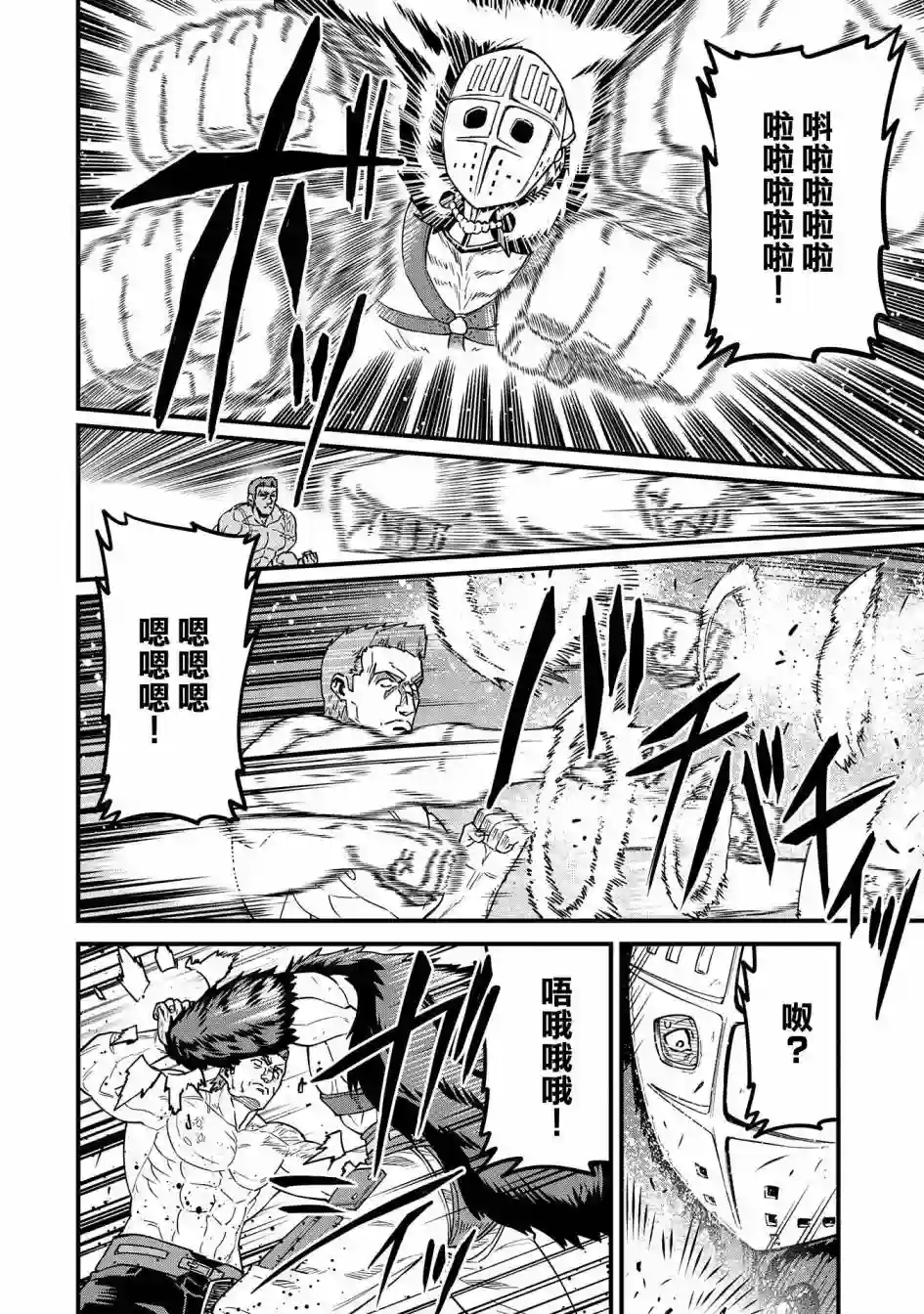 从领民0人开始的边境领主生活第25话