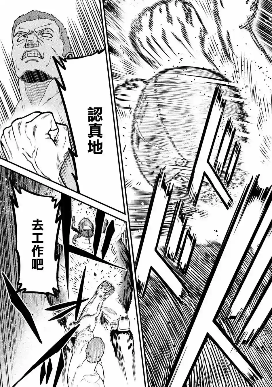 从领民0人开始的边境领主生活第25话