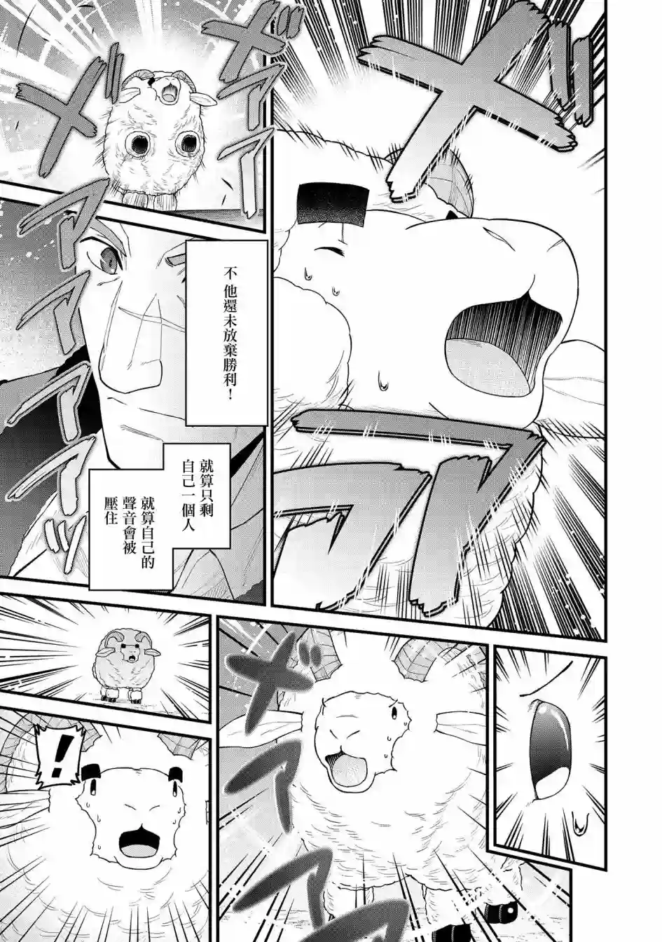 从领民0人开始的边境领主生活第26话