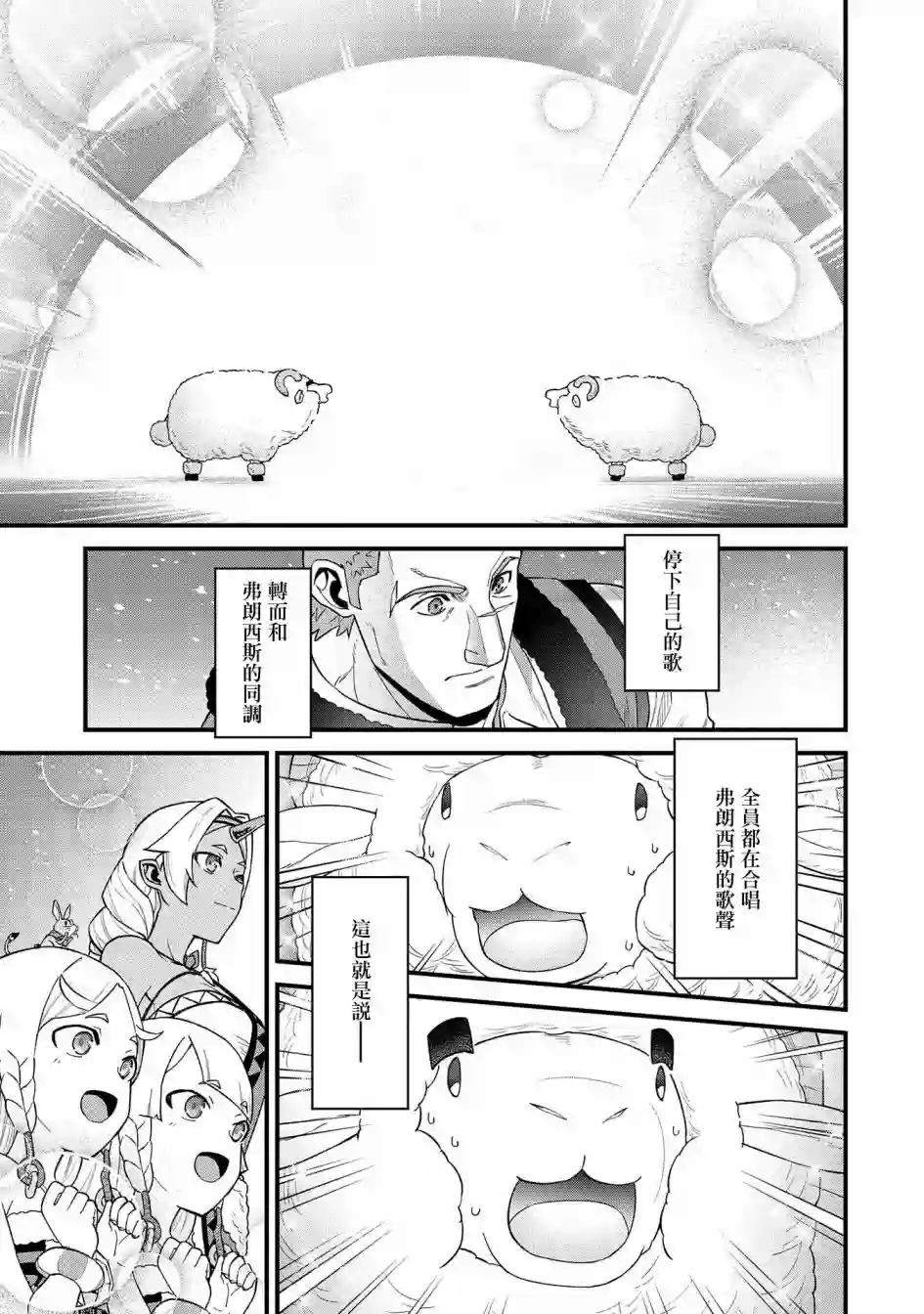 从领民0人开始的边境领主生活第26话