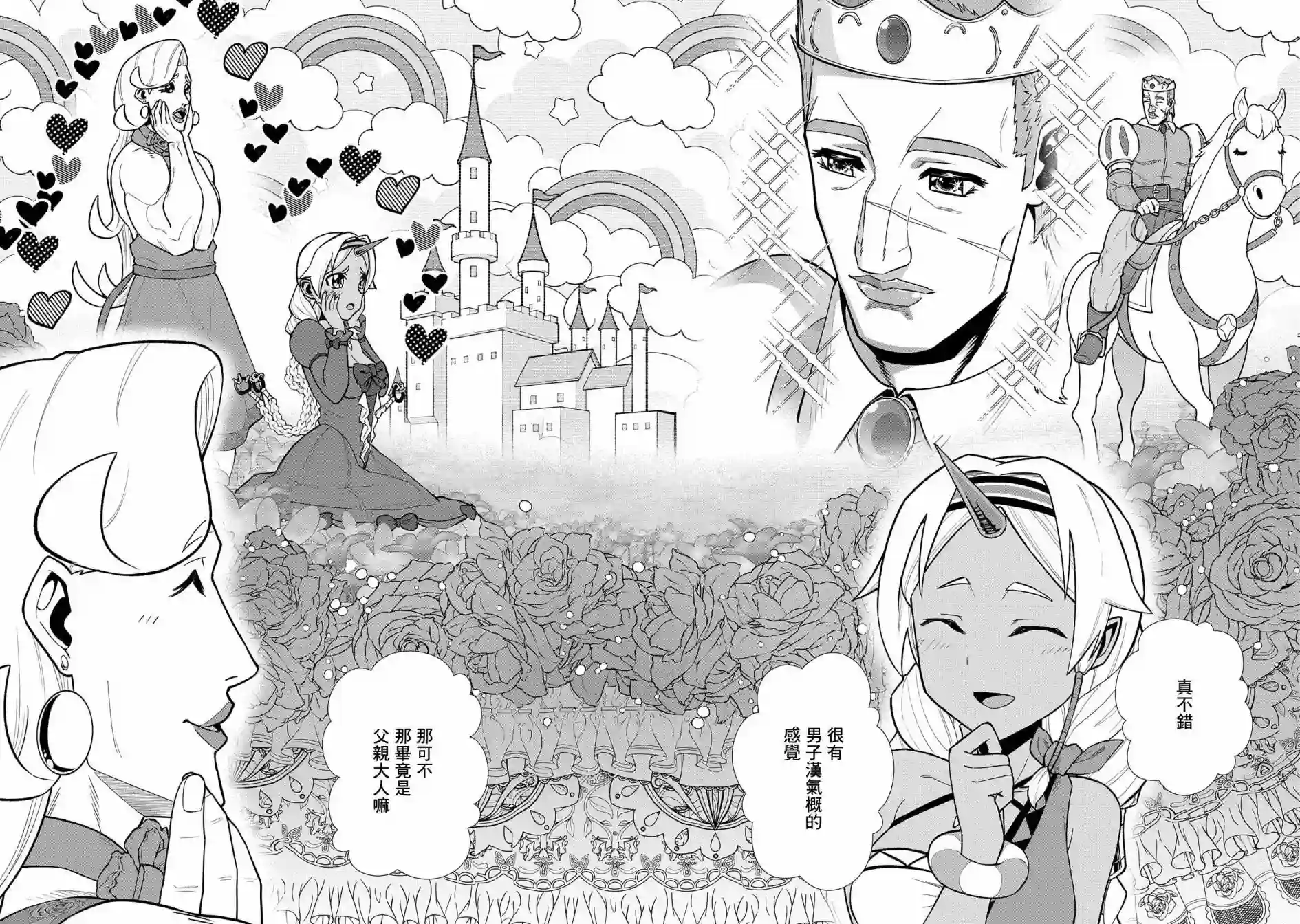 从领民0人开始的边境领主生活第27话