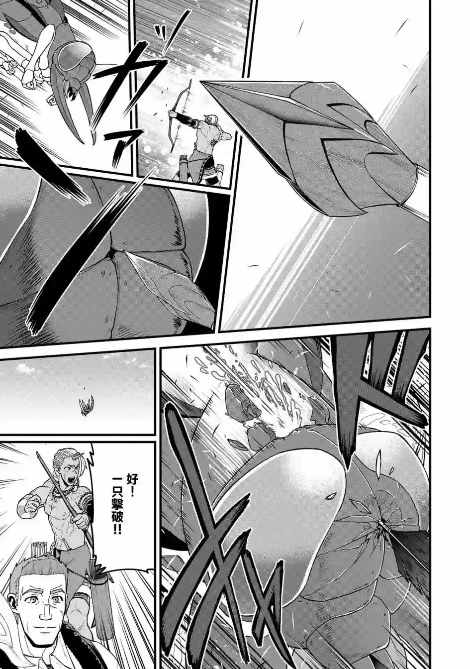 从领民0人开始的边境领主生活第28话