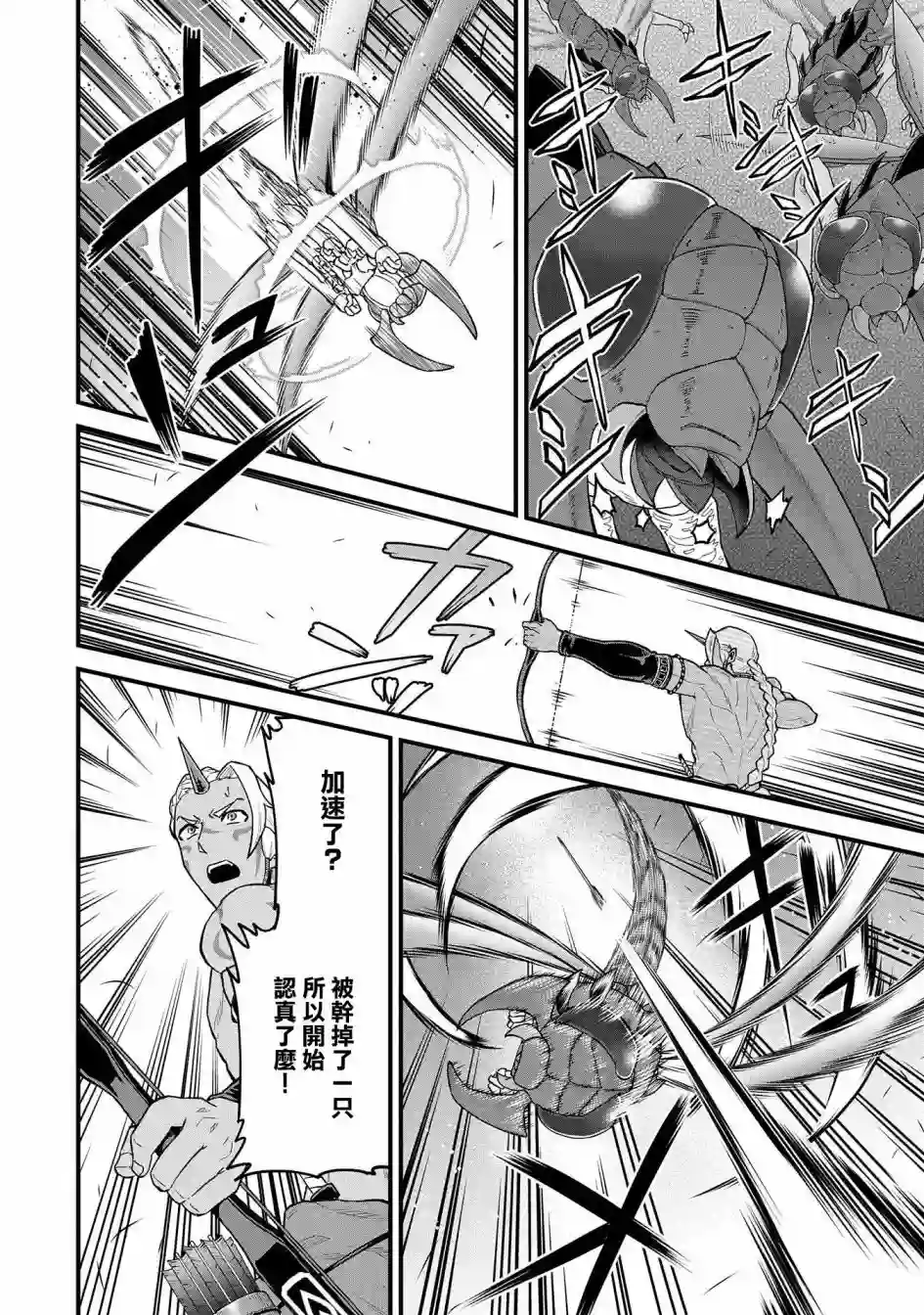 从领民0人开始的边境领主生活第28话