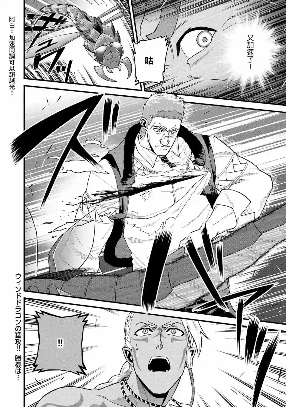 从领民0人开始的边境领主生活第28话