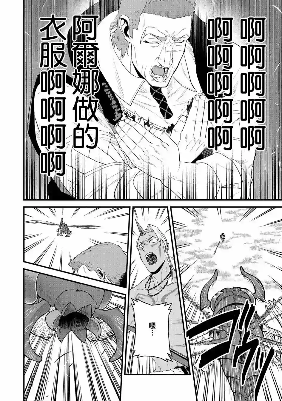 从领民0人开始的边境领主生活第29话