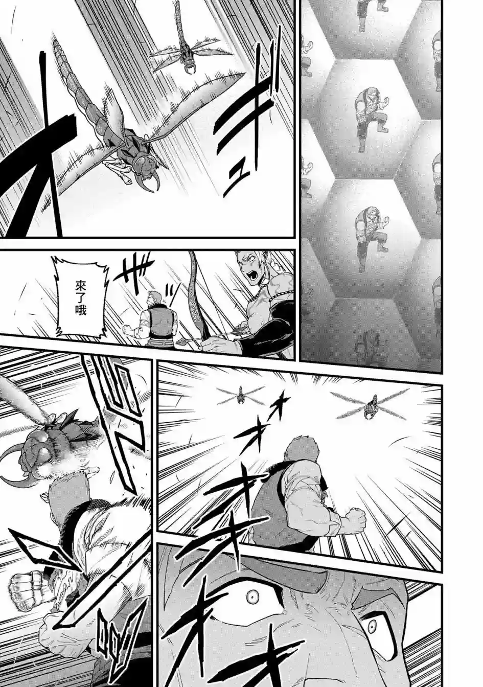 从领民0人开始的边境领主生活第29话