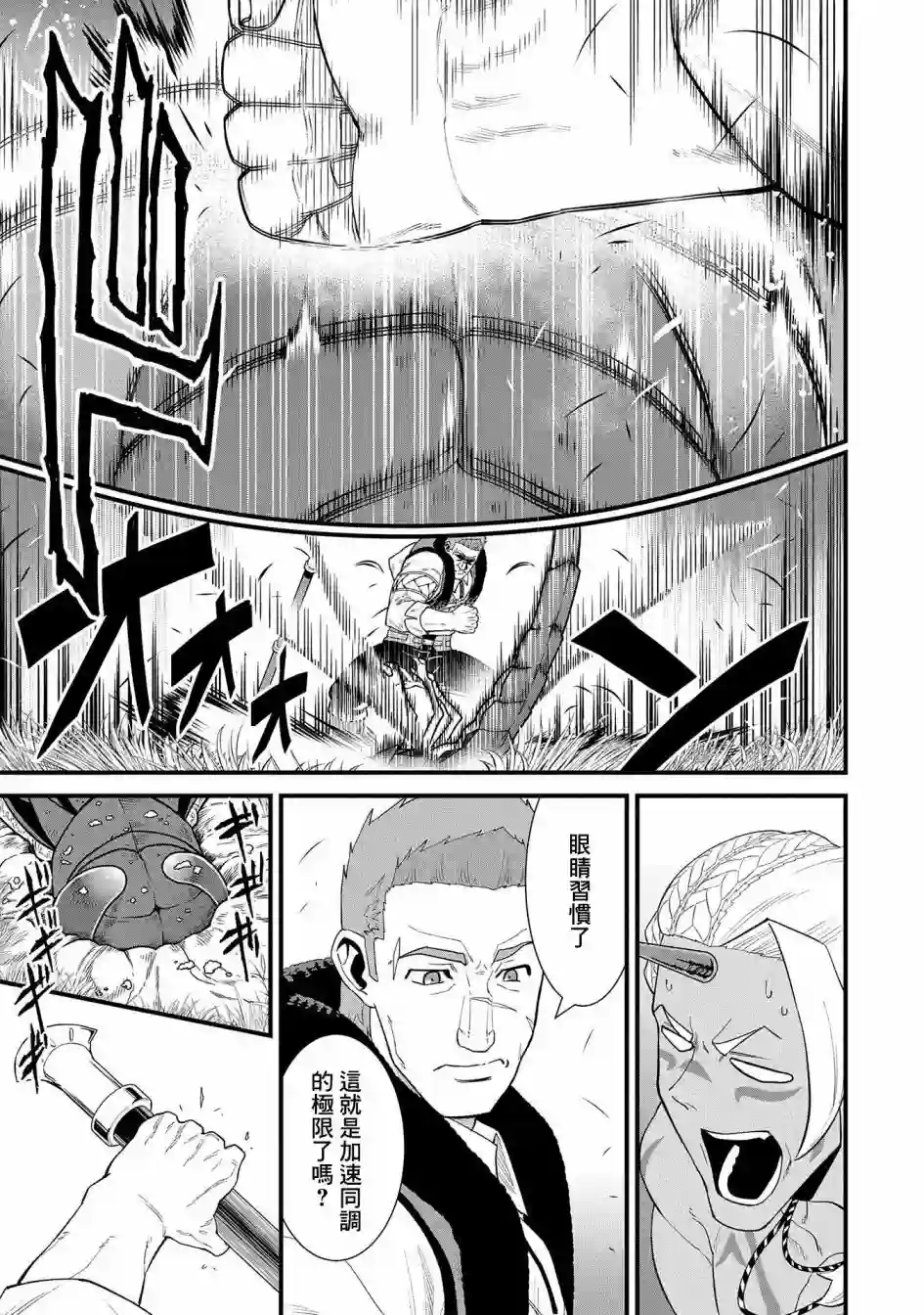 从领民0人开始的边境领主生活第29话