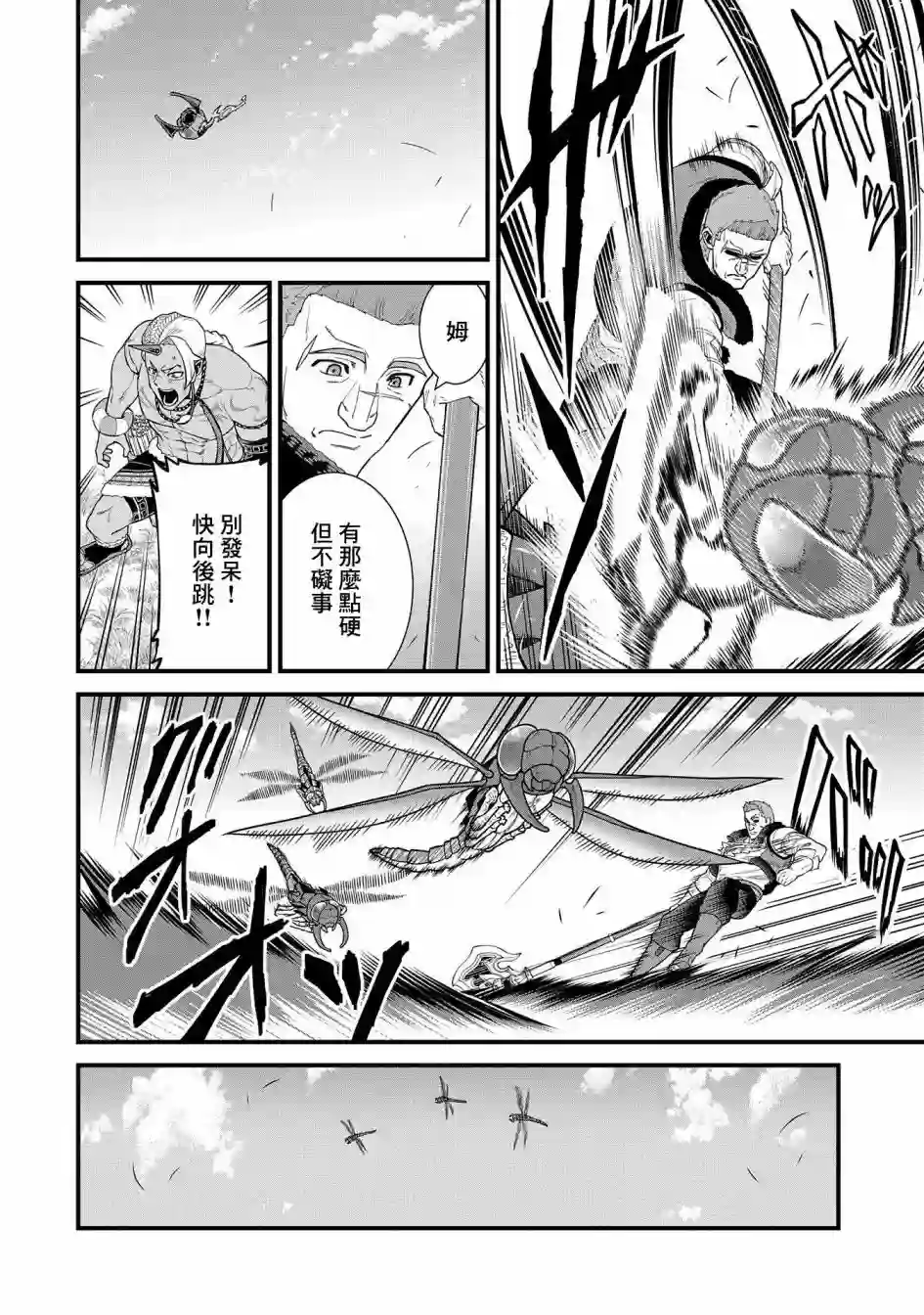 从领民0人开始的边境领主生活第29话