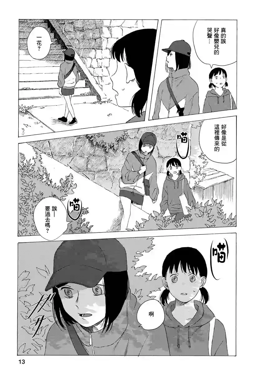 所有人都在那里第02话