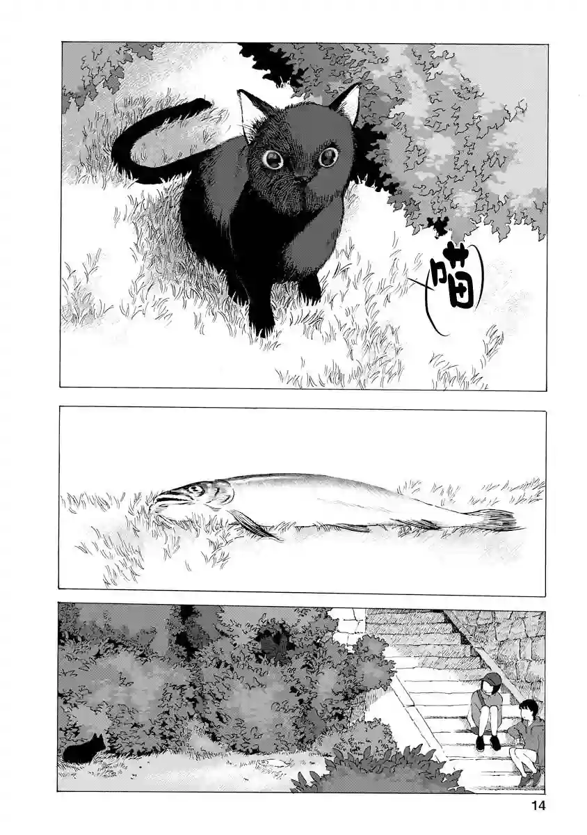 所有人都在那里第02话