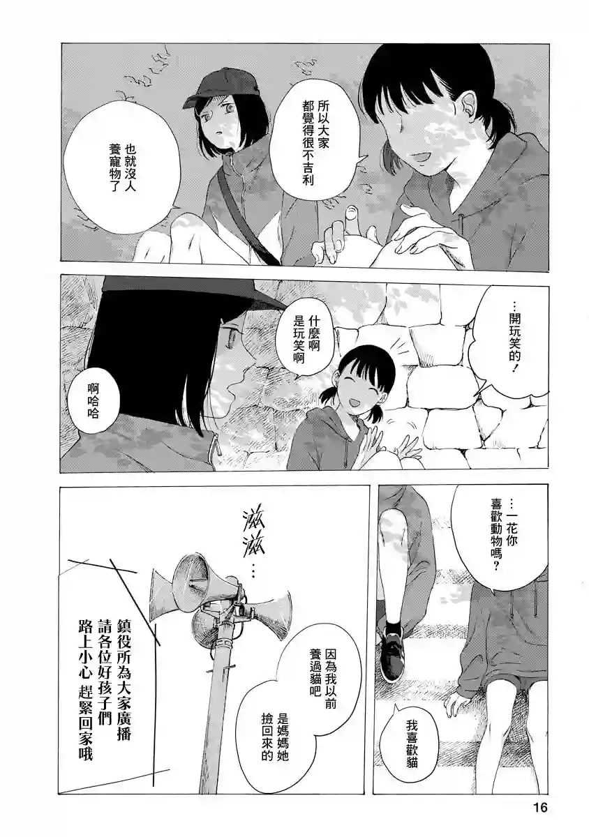 所有人都在那里第02话