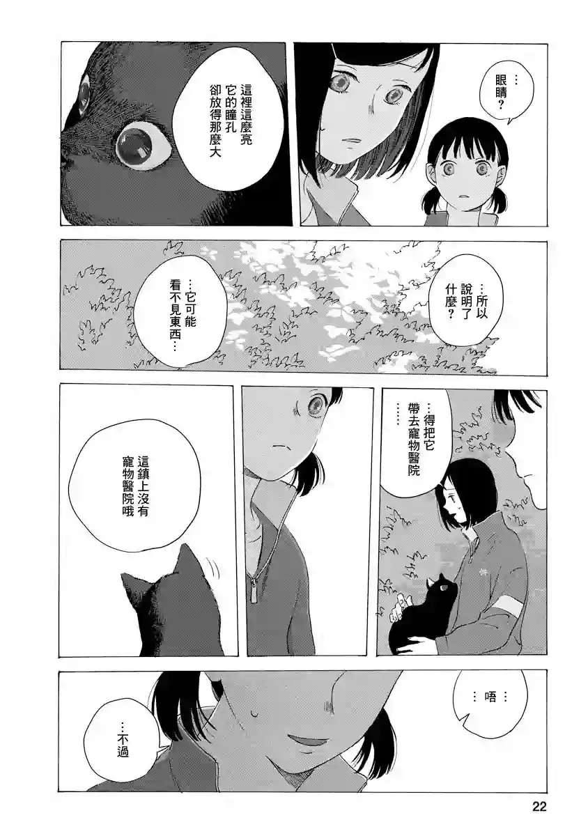 所有人都在那里第02话