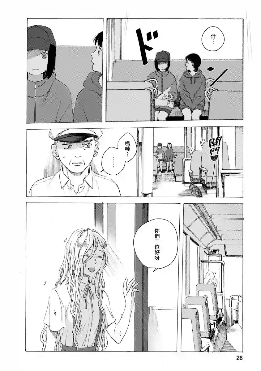 所有人都在那里第02话