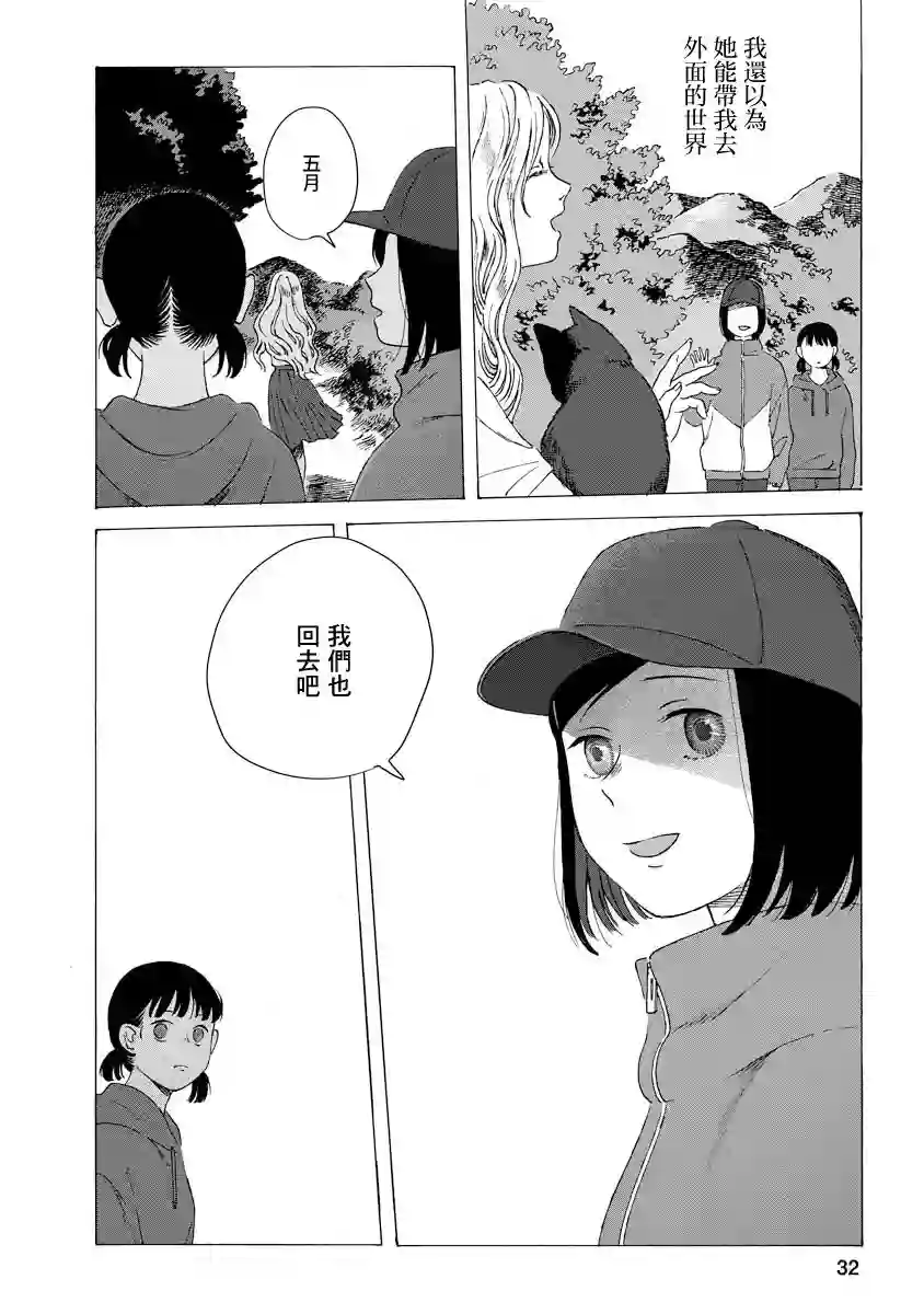 所有人都在那里第02话