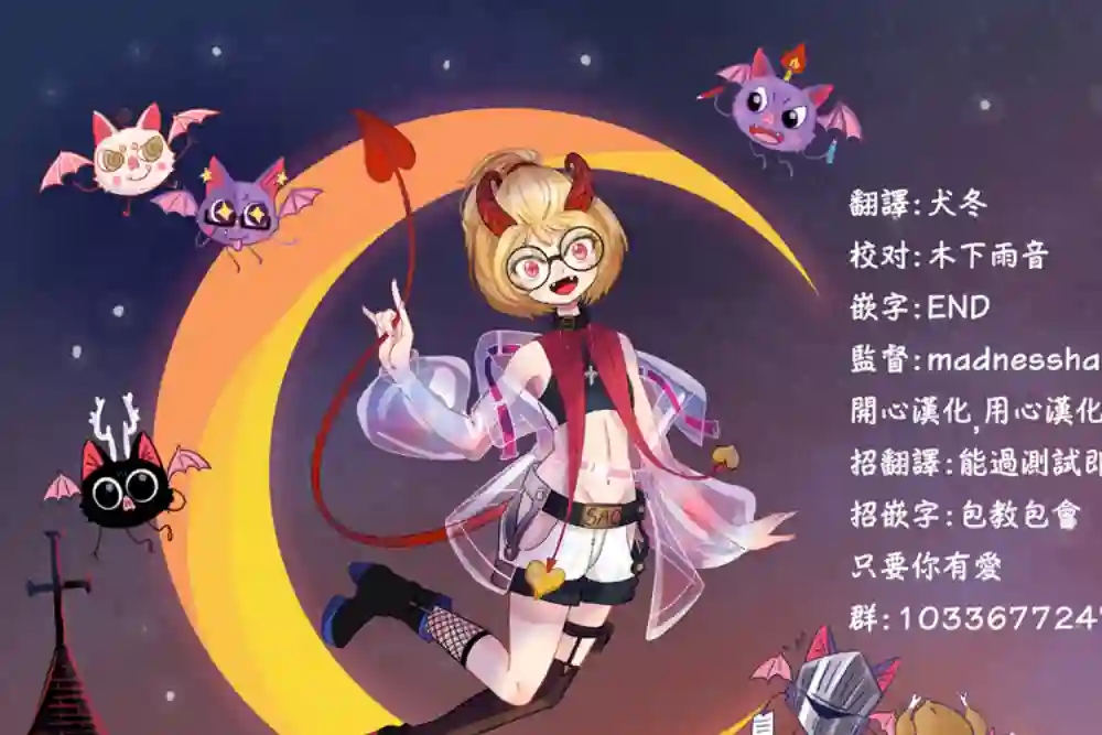 我的阿德莉娅第04话