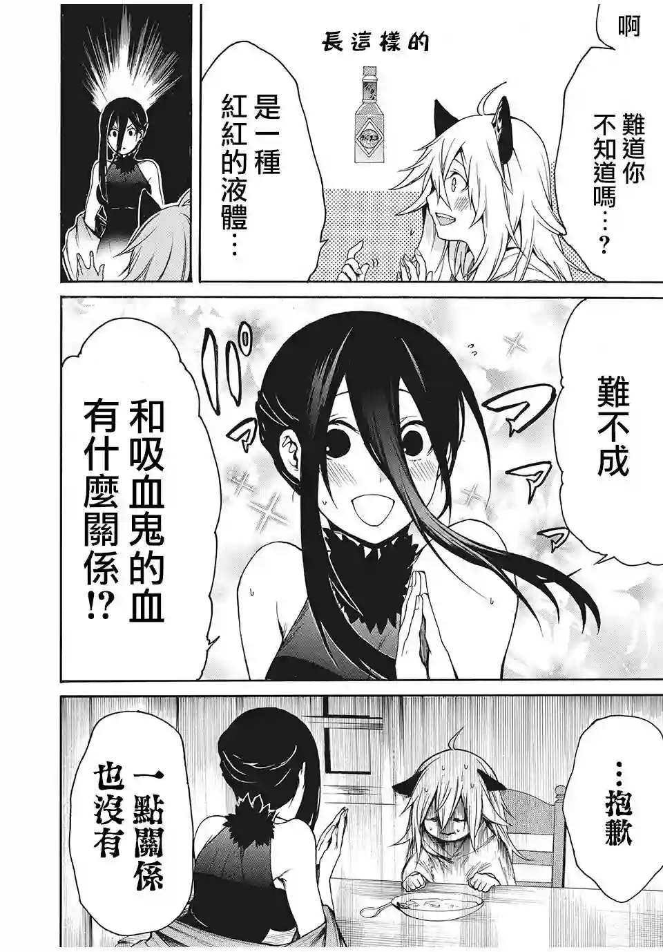 我的阿德莉娅第05话