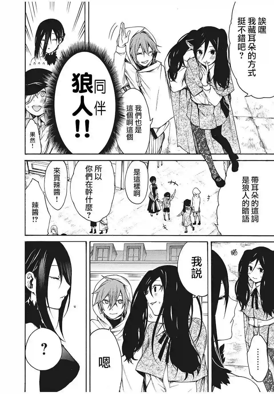 我的阿德莉娅第05话