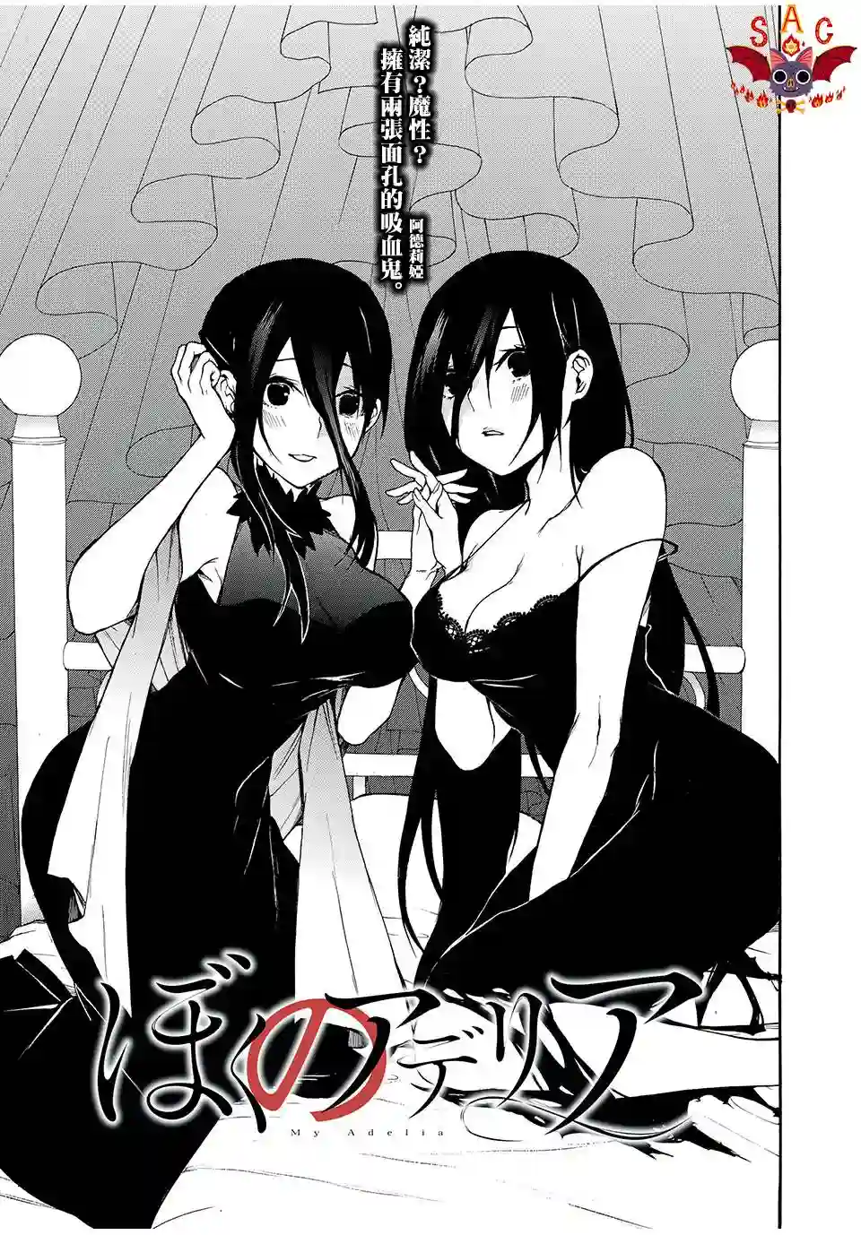 我的阿德莉娅第05话