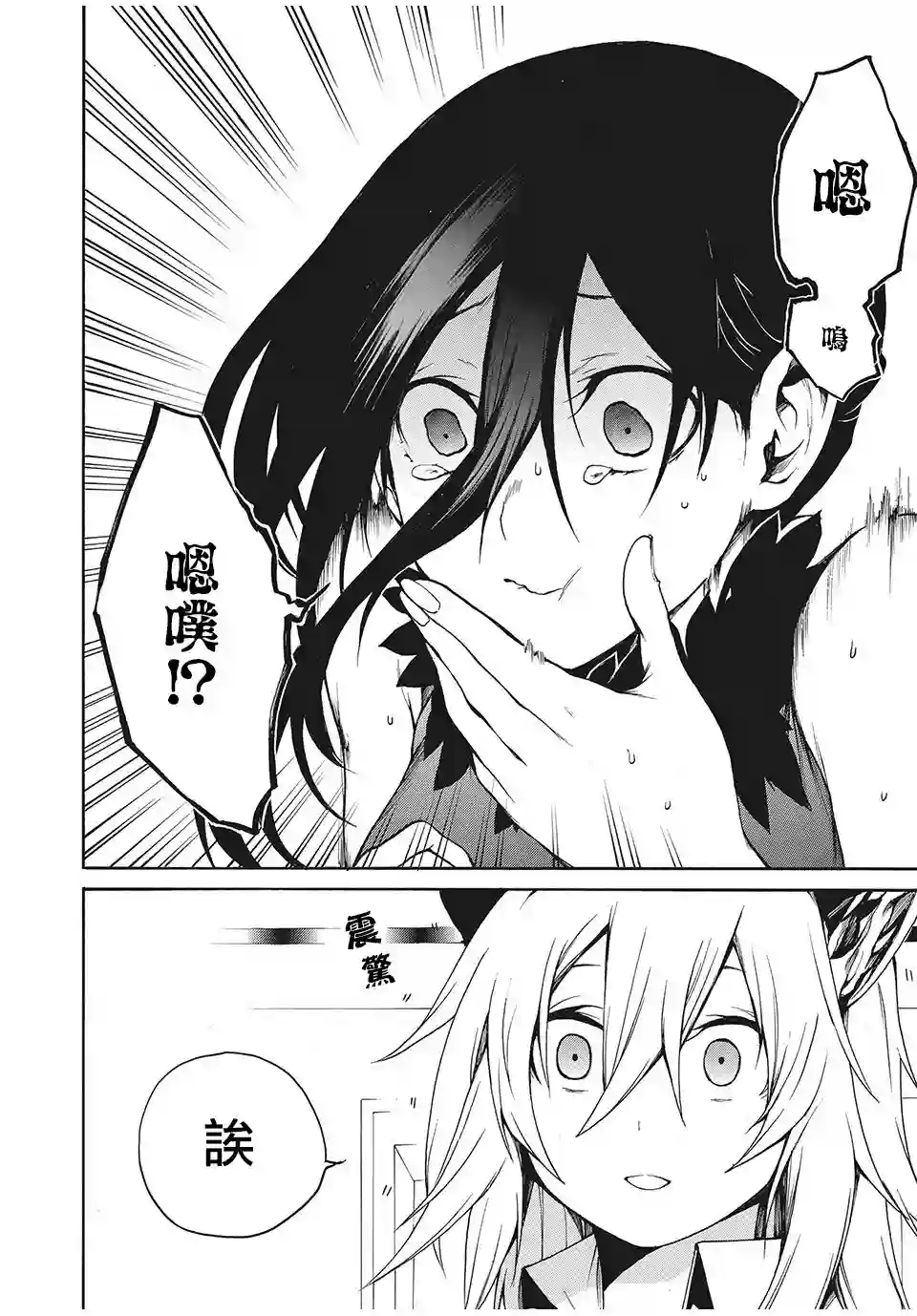 我的阿德莉娅第07话