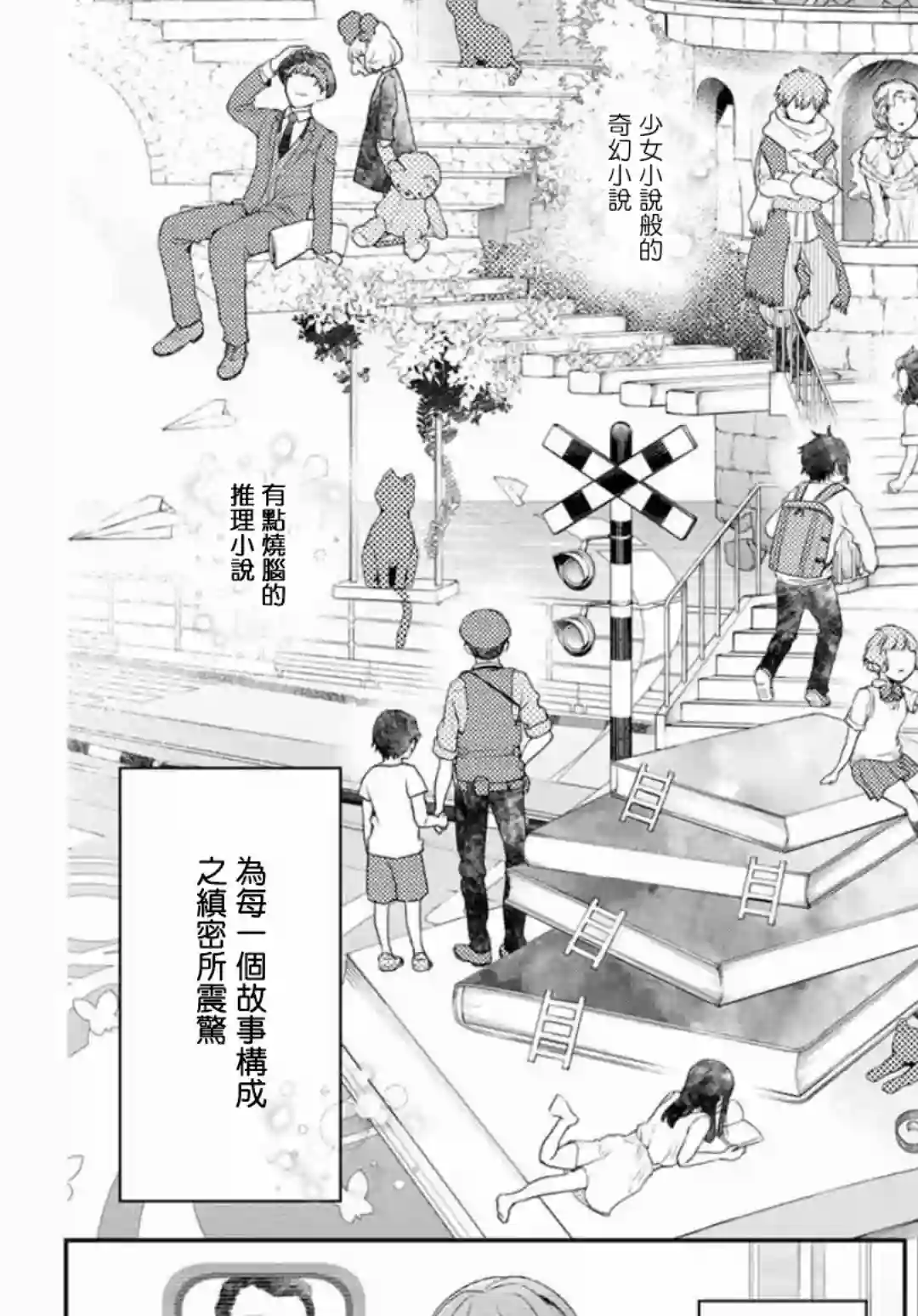 小说之神第02话