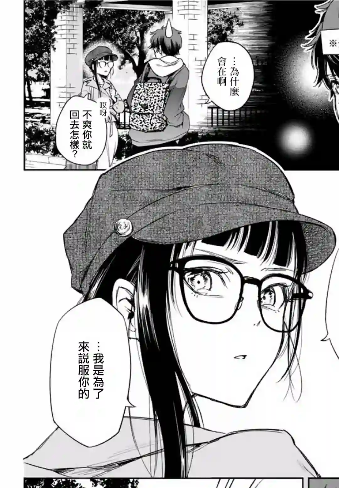 小说之神第02话