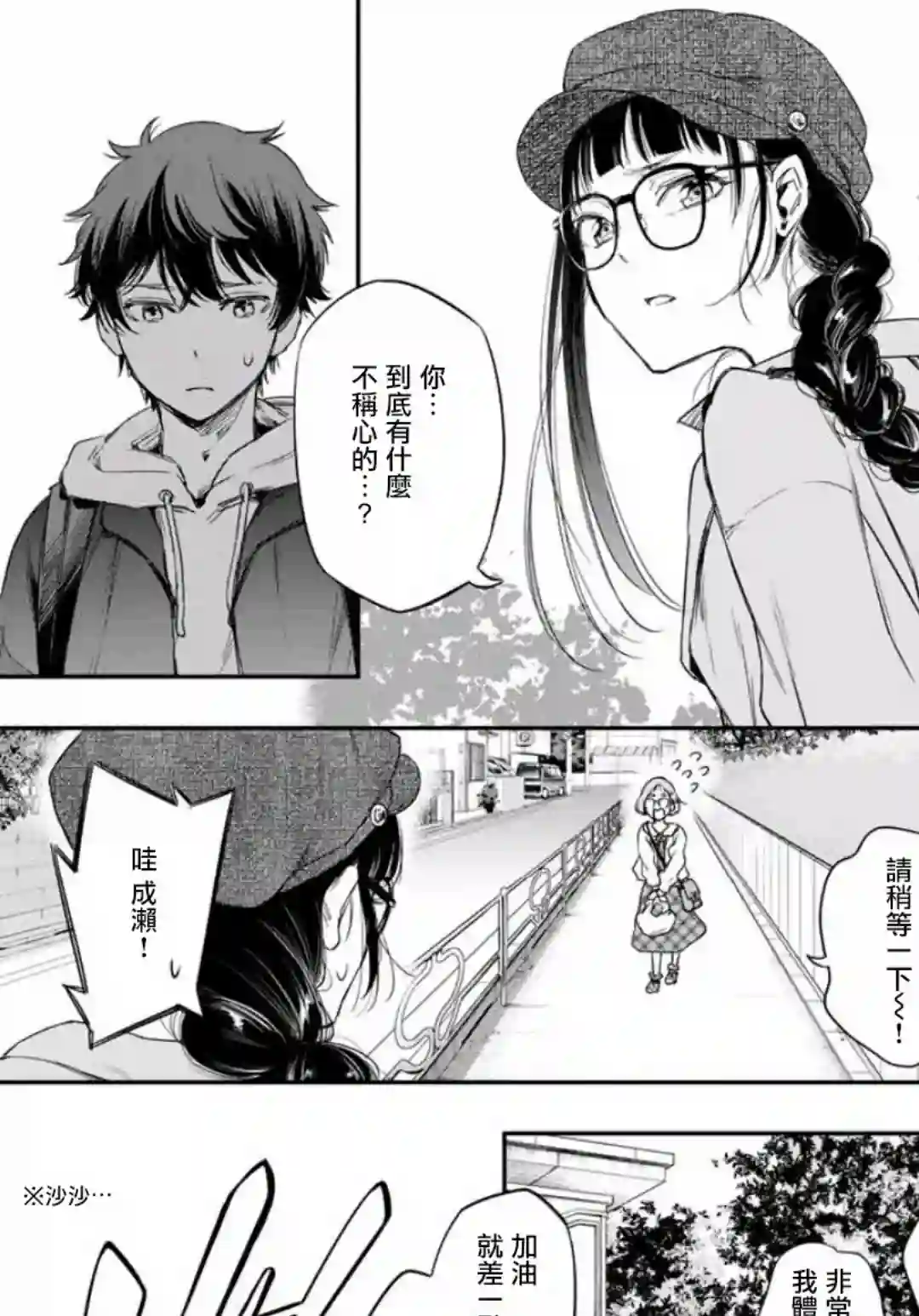 小说之神第02话