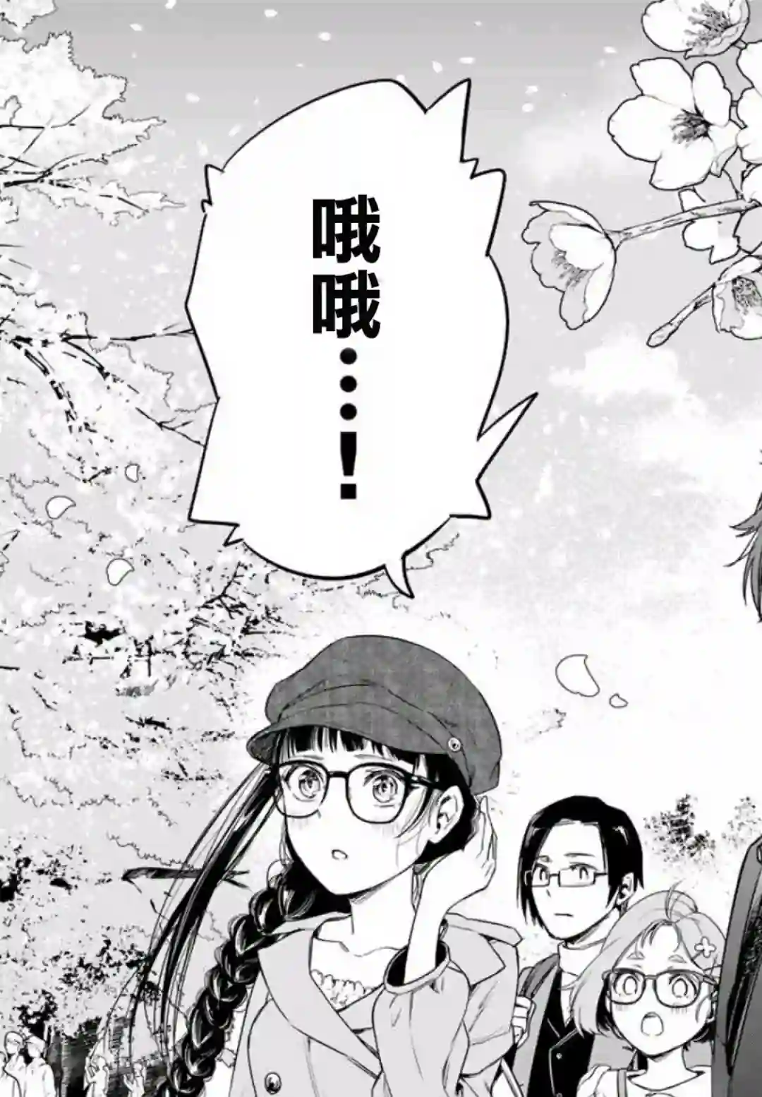 小说之神第02话