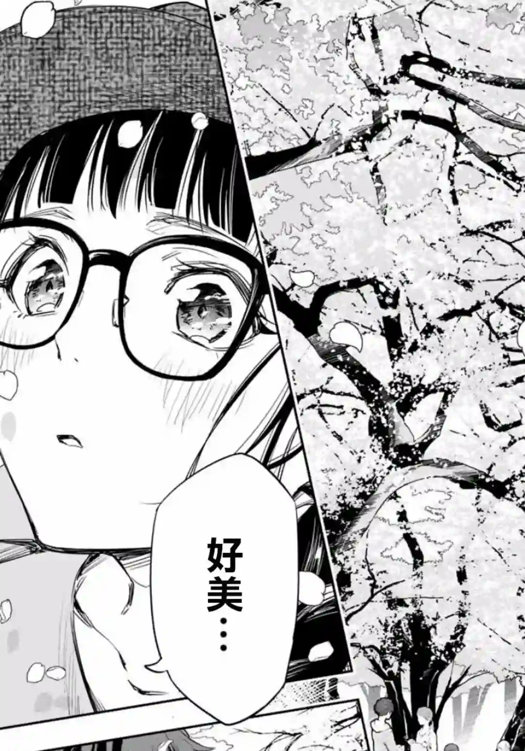 小说之神第02话