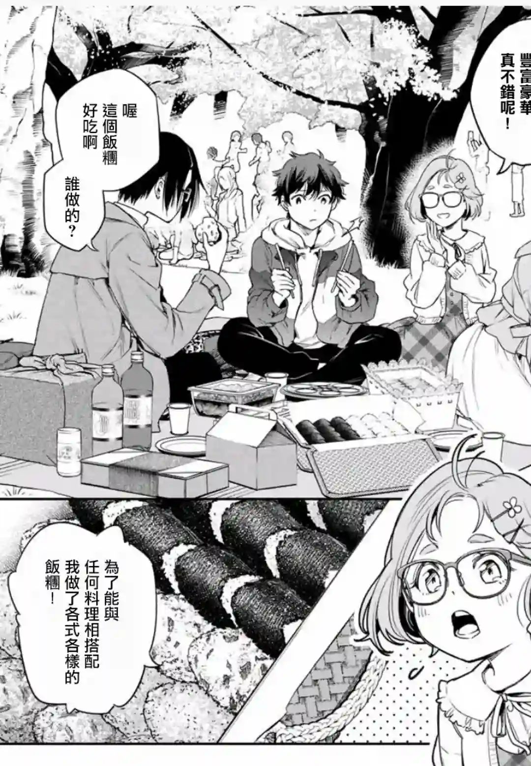 小说之神第02话