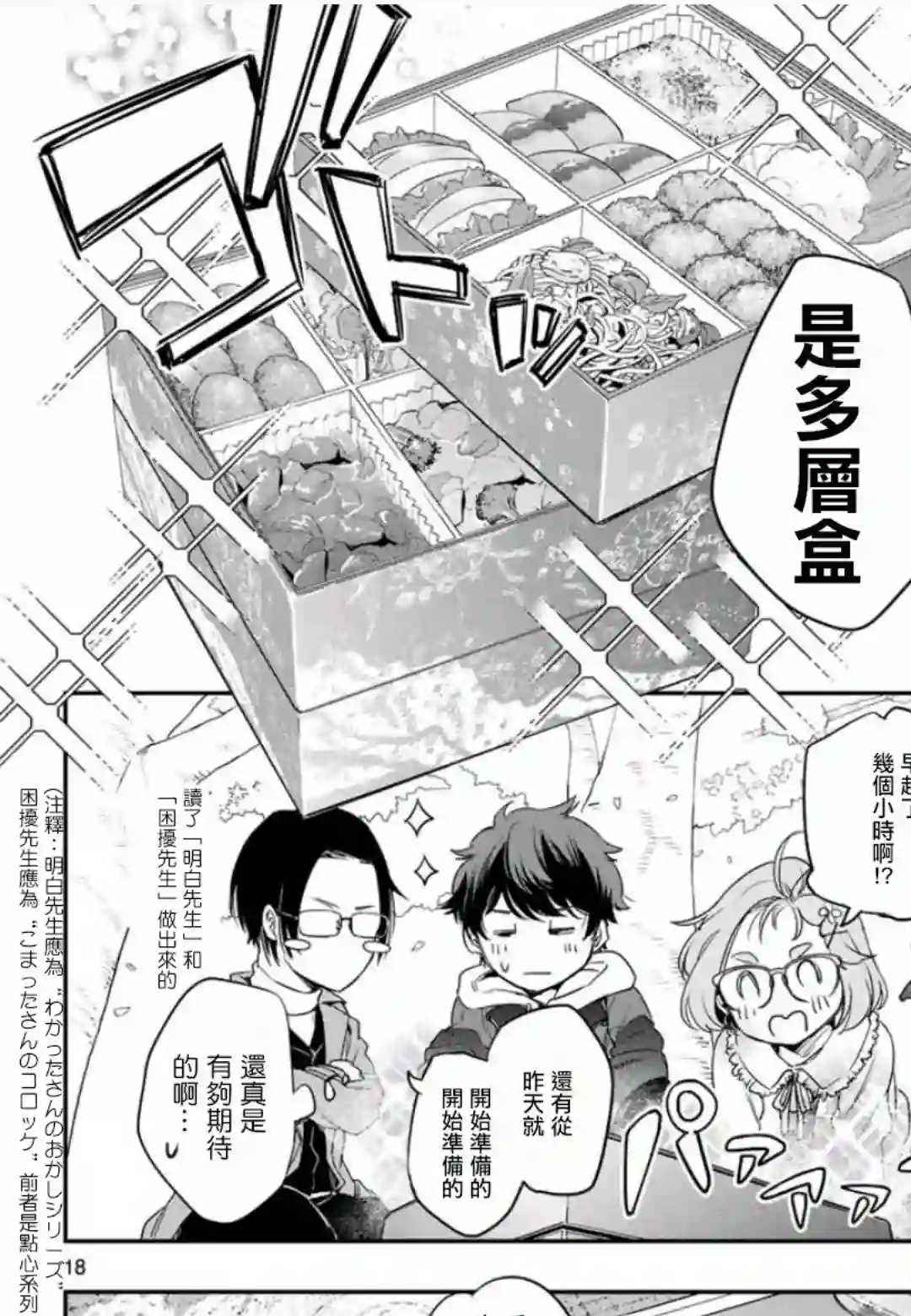 小说之神第02话