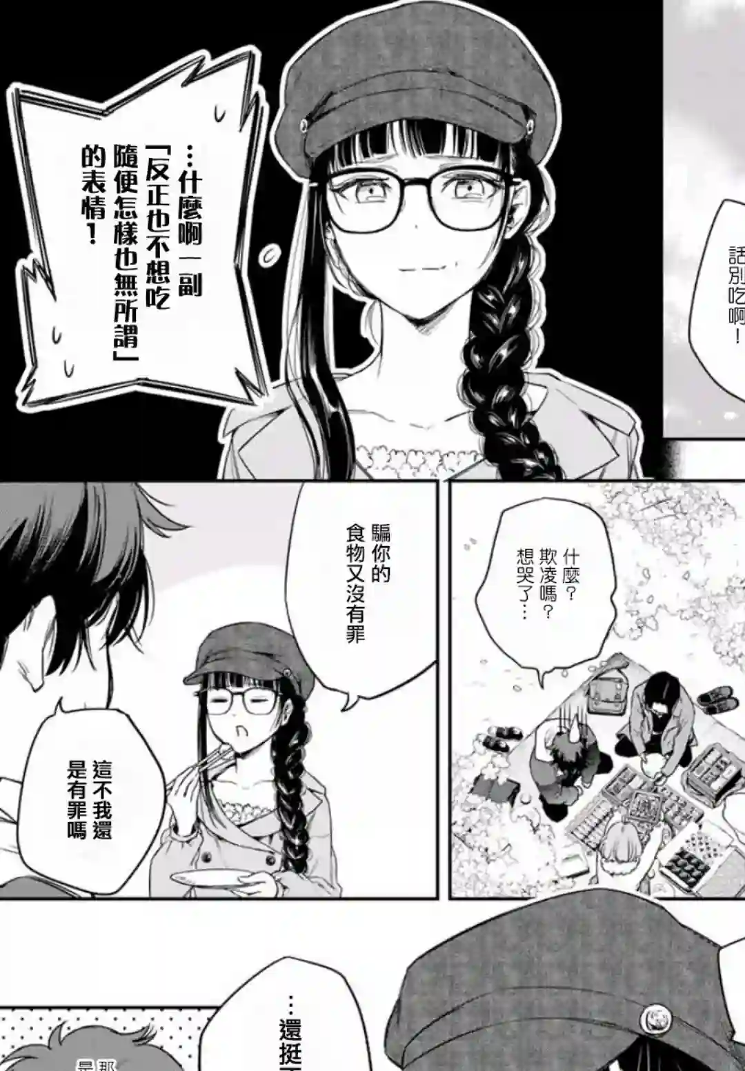 小说之神第02话