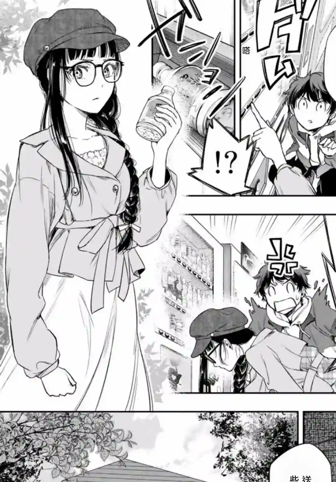 小说之神第02话